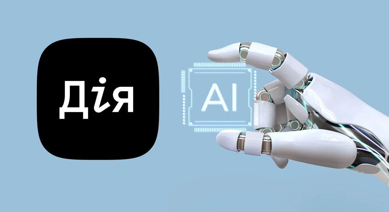 ШІ-консультант у Дії обробляє 85% звернень громадян