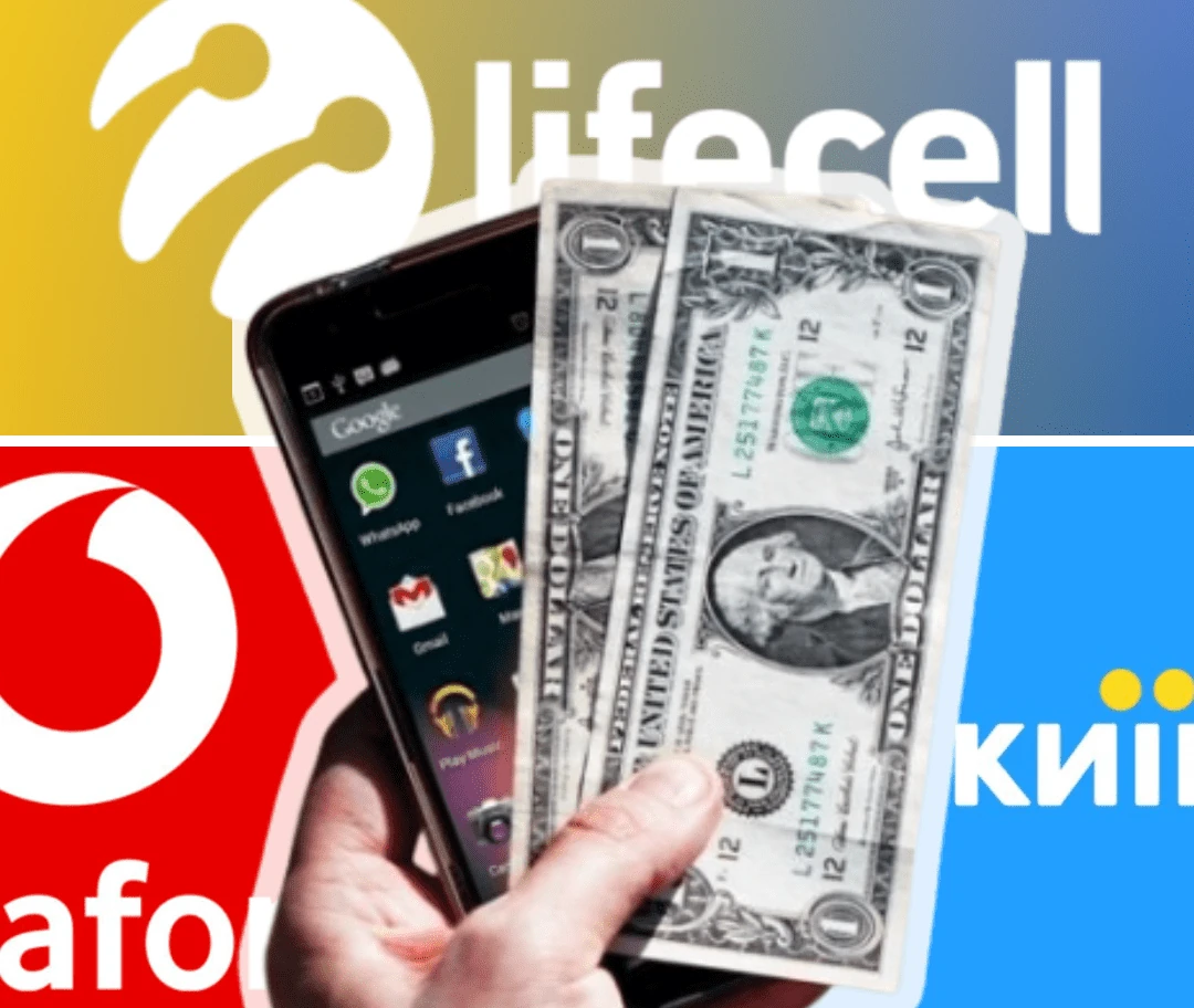 Великі зміни у мобільних тарифах: що змінюється для абонентів Lifecell і Київстар найближчими тижнями