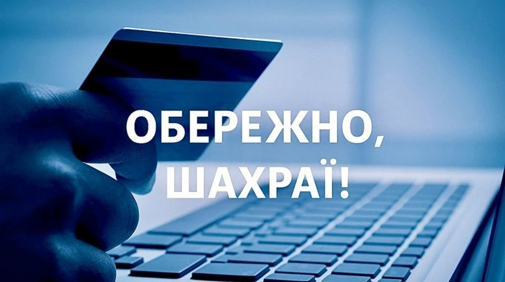 Фейкові «соціальні виплати»: як працює шахрайська схема та як її розпізнати