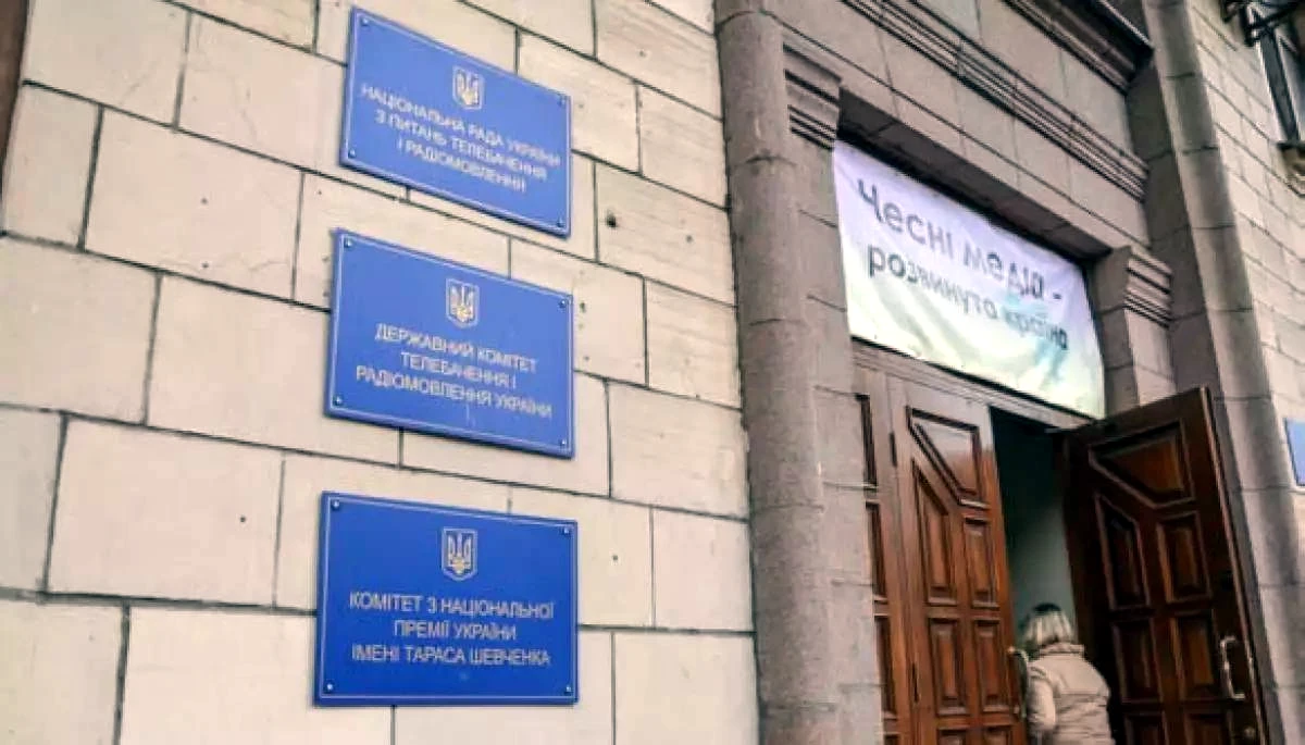 Розпочато процедуру передачі майна Укрінформу, платформи іномовлення та Центру стратегічних комунікацій до Держкомтелерадіо