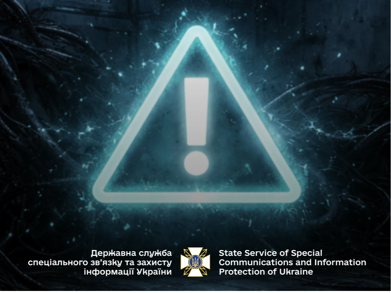 Посилення захисту держави: Держспецзв’язку оприлюднила перелік забороненого ПЗ та мережевого обладнання