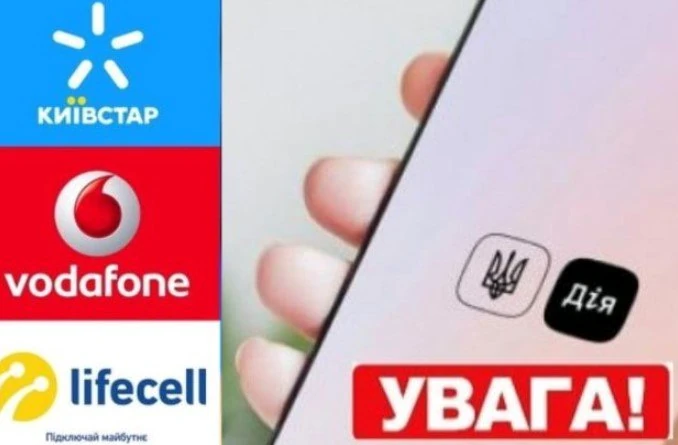 📱 Нові функції для стабільного зв’язку та цифрової безпеки: що змінилося в «Дії» та Viber