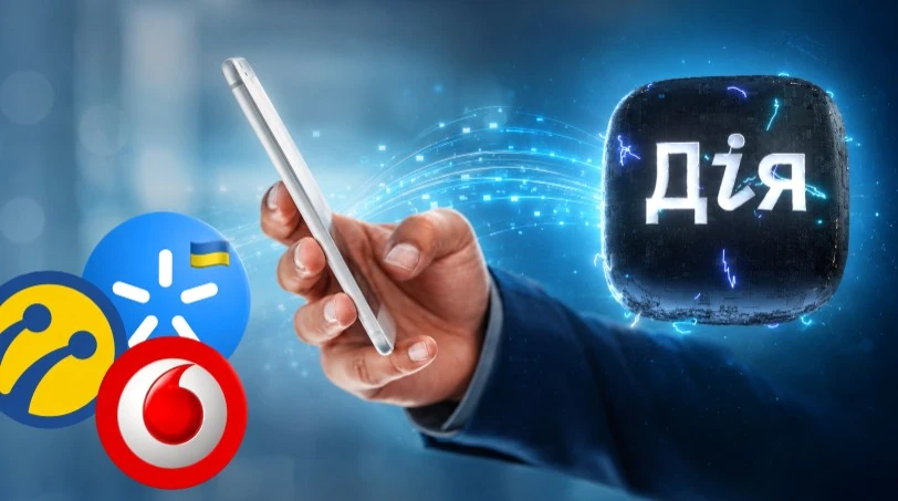 У «Дії» з’явилася можливість перенести мобільний номер до lifecell